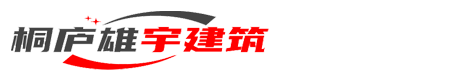 杭州雄晟建筑机械租赁有限公司